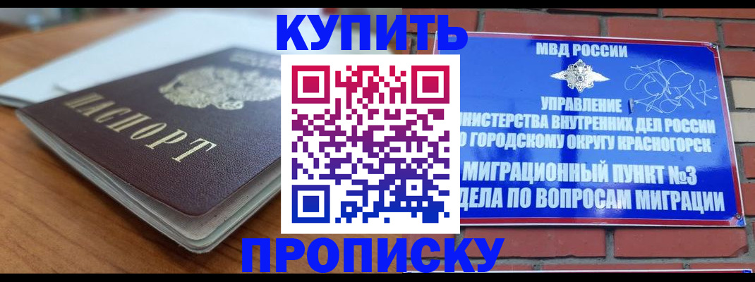 регистрация для дет. сада в Горняке