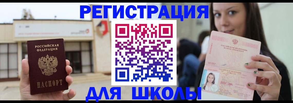 регистрация в Горняке